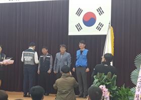 2019 10 30 공무원노동단체 경북협의체 제18대 출범식 in 청도군