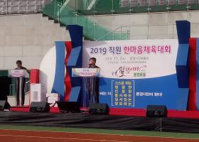 2019 11 02 문경시직원한마음체육대회