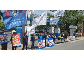 환동해산업연구원 통폐합 반대 집회