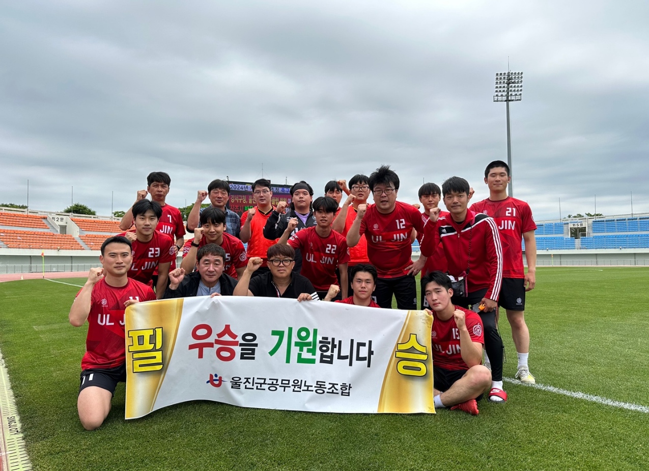 울진군 축구부 축구대회(상주)