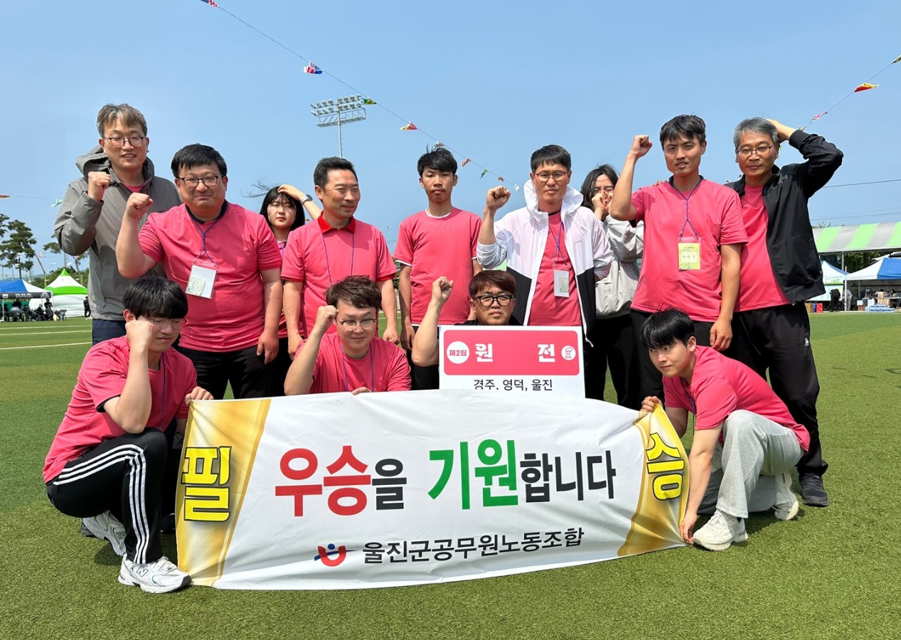 전기직 체육대회(영천)