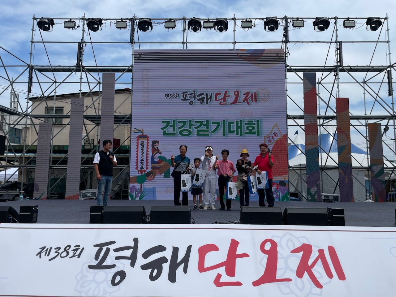 제 38회 평해 단오제
