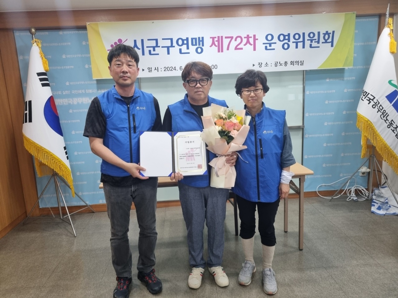시군구연맹 제72차 운영위원회 및 공무원 임금투쟁 선포 결의대회 참석