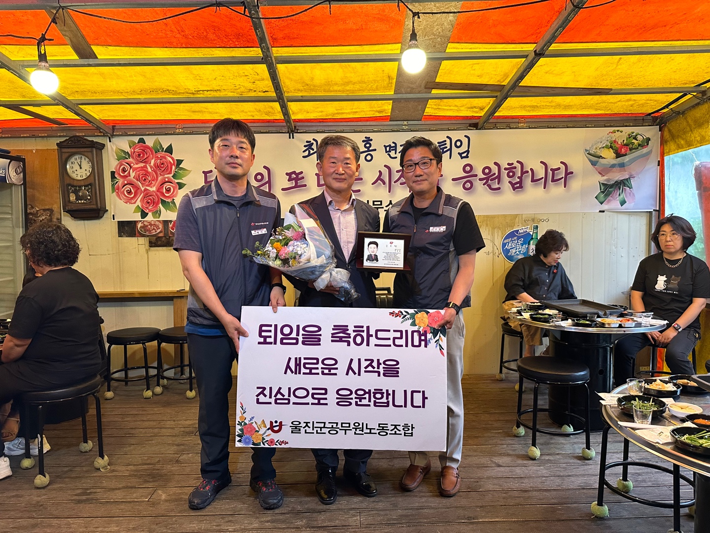 온정면 최윤홍 면장님 퇴임식(6월20일)