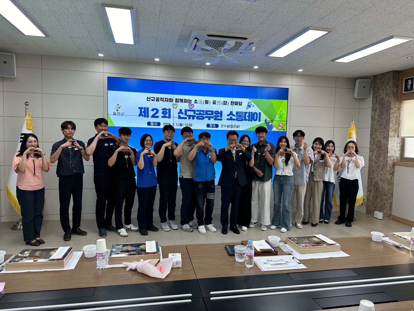 제2회 신규공무원 소통데이(7월1일)