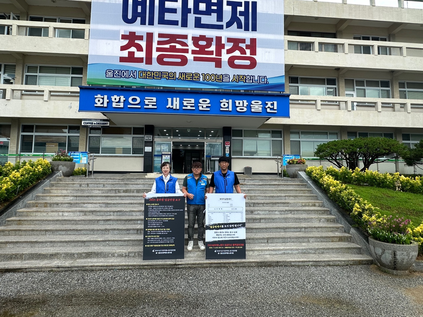 임금인상 투쟁 선전전 6월28일~7월5일