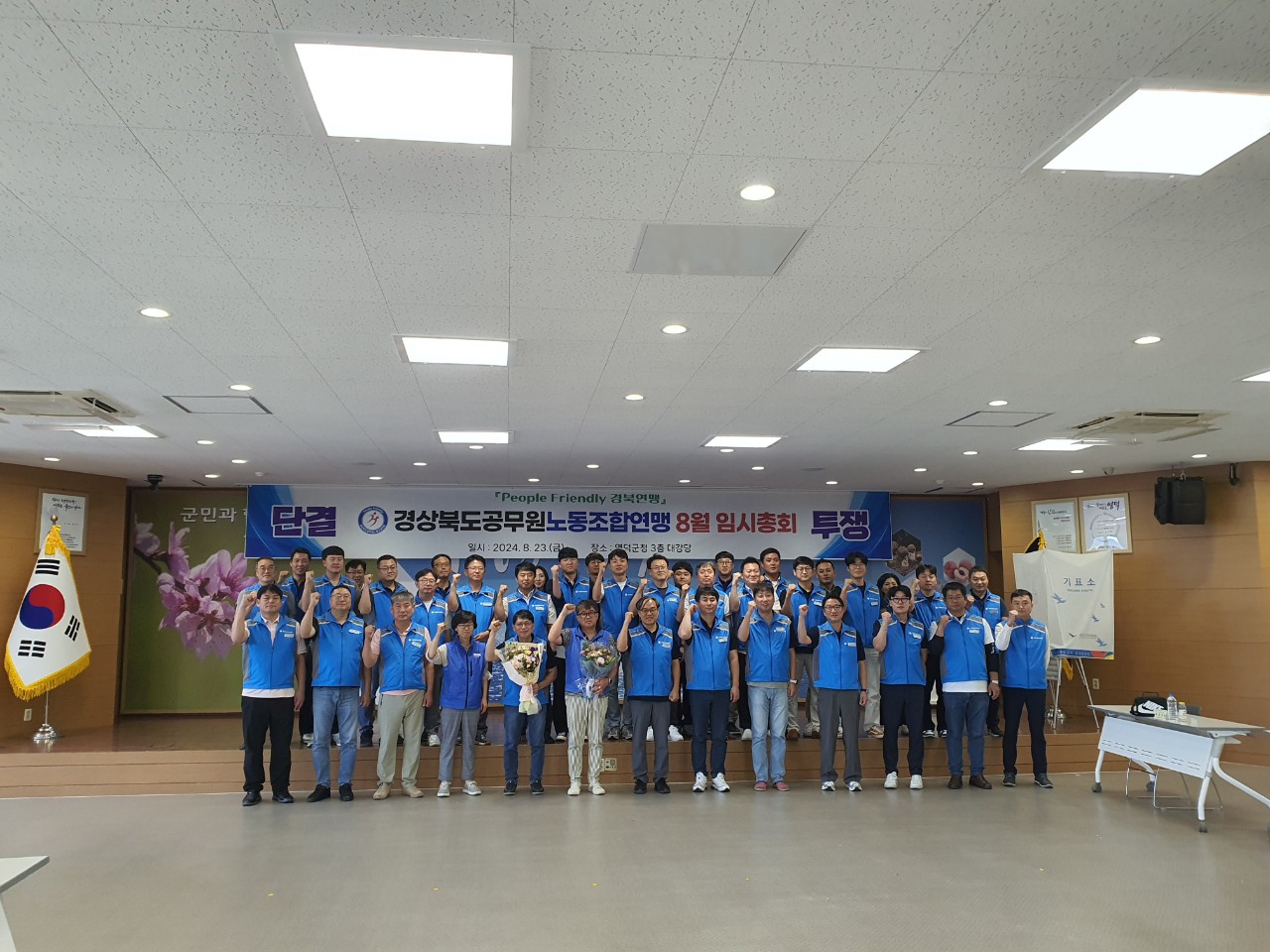 경북연맹 8월 월례회및 임시총회
