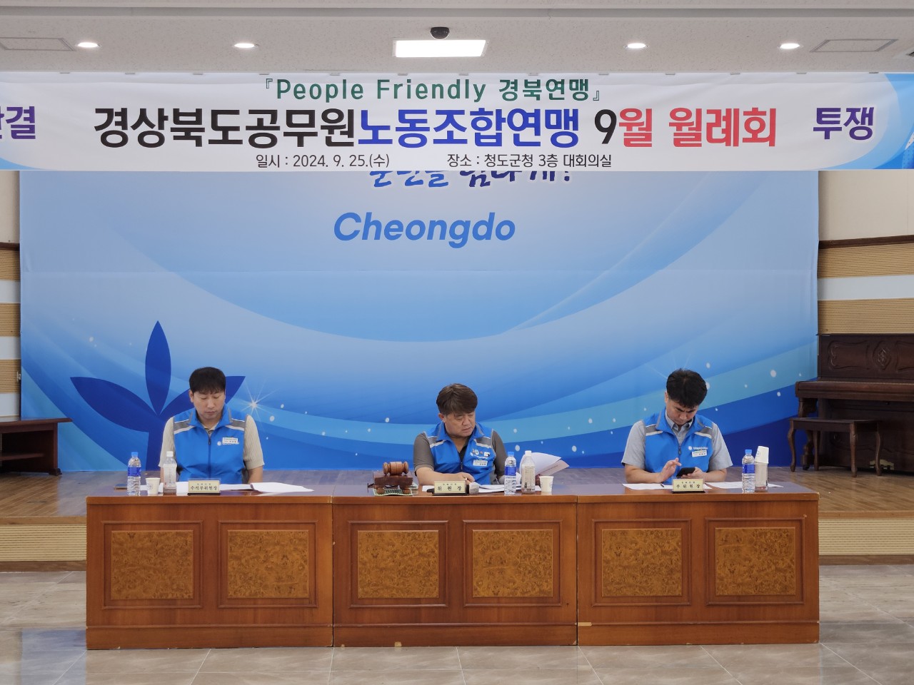 경북연맹 9월 월례회