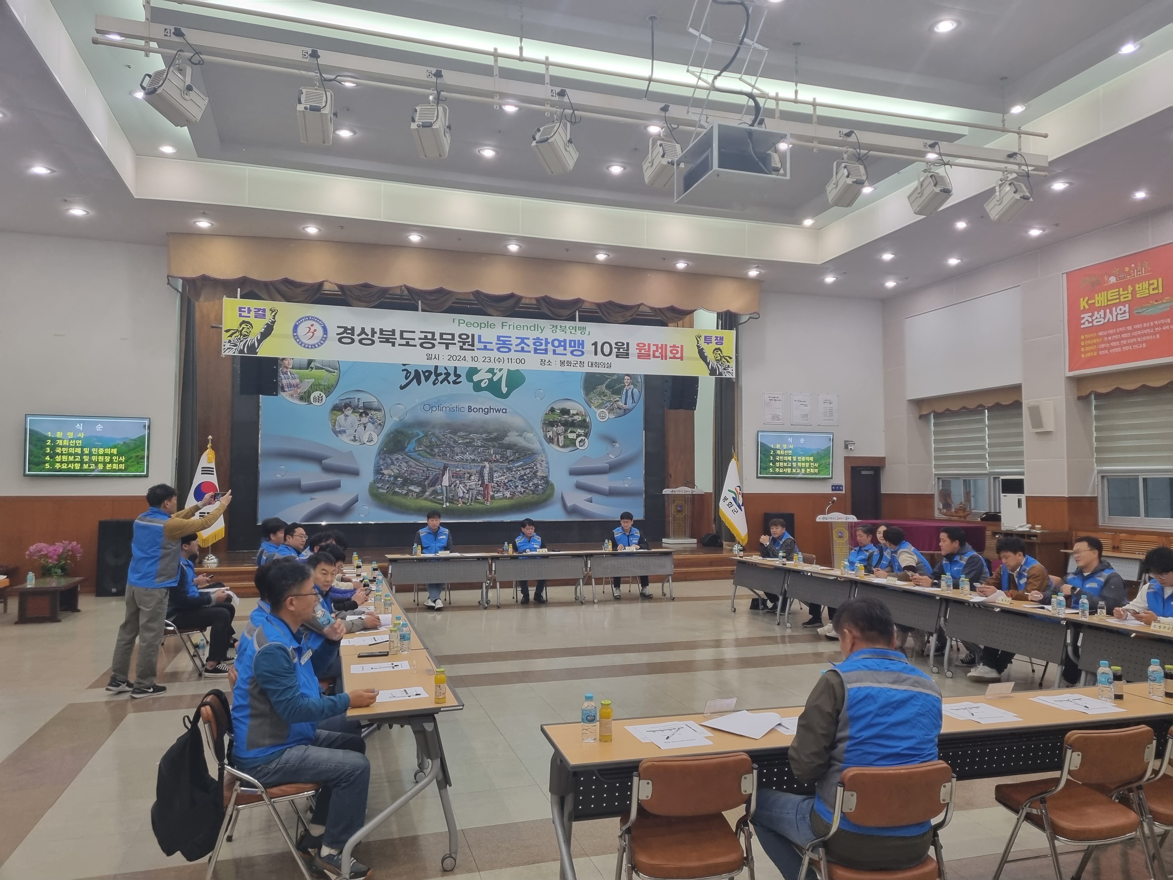 경북연맹 10월 월례회