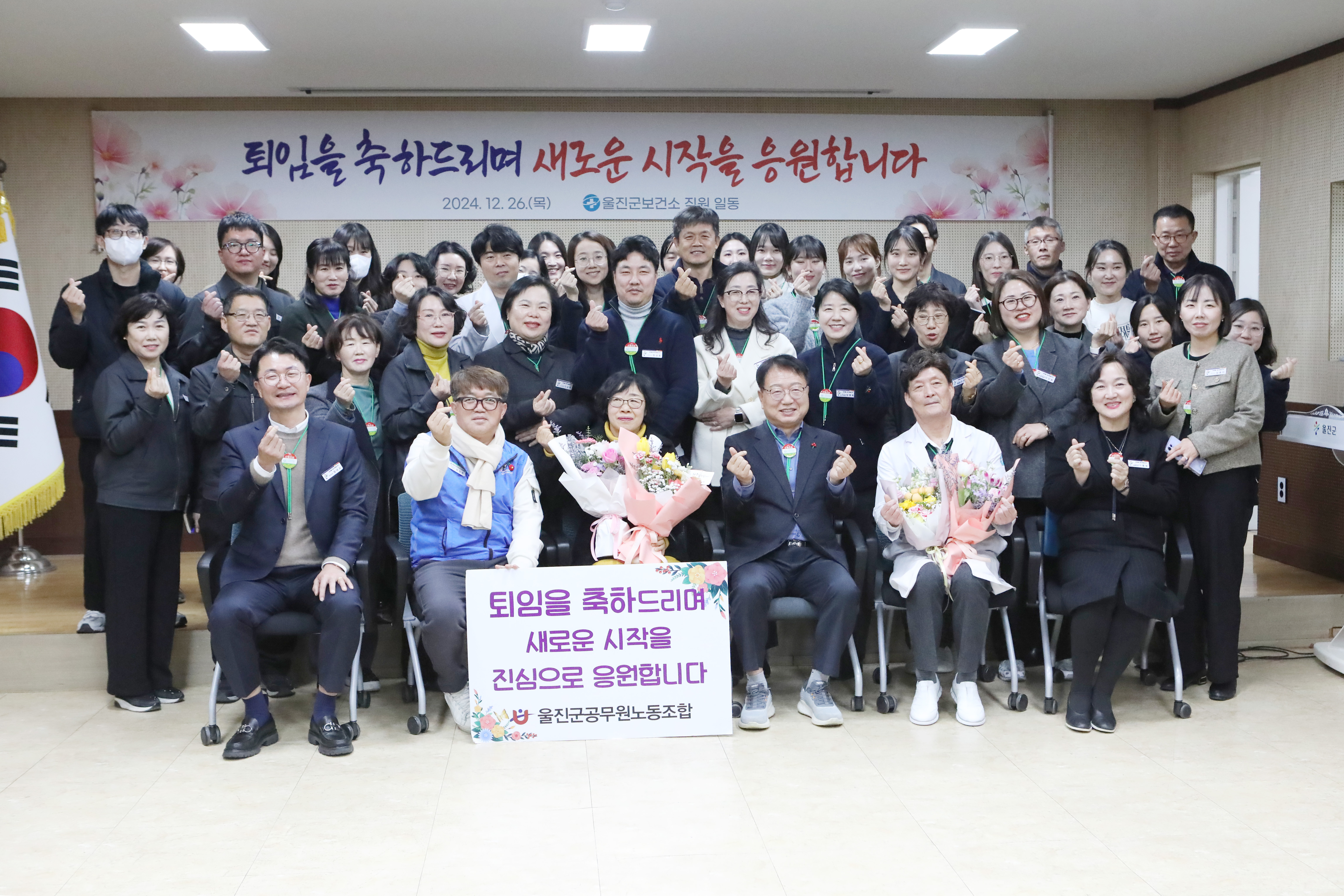 보건소 퇴임식