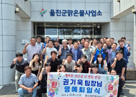맑은물사업소 권기욱 팀장님 명예 퇴임식 및 전별금 전달(25. 6.)