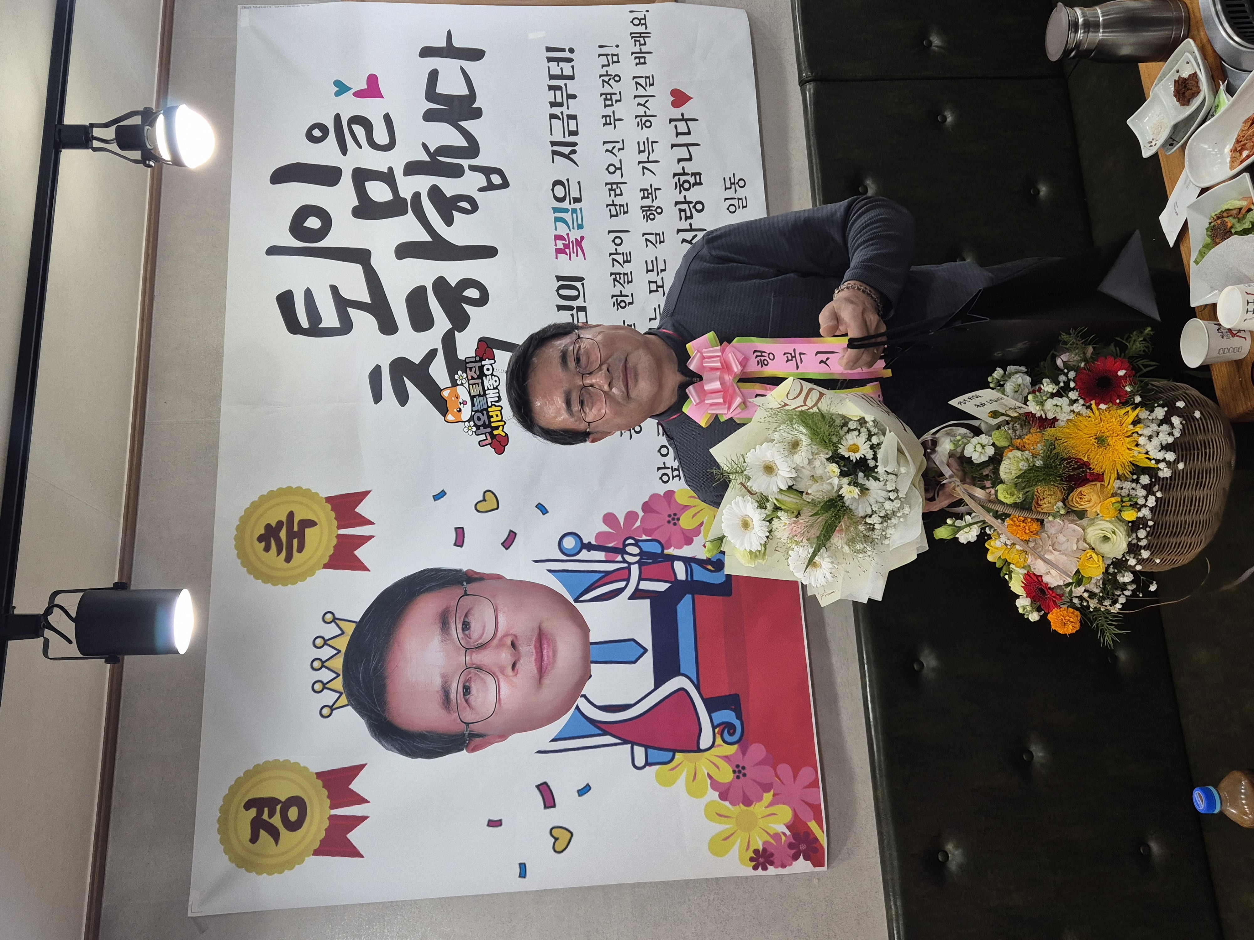 금강송면 박도운 부면장 퇴임식