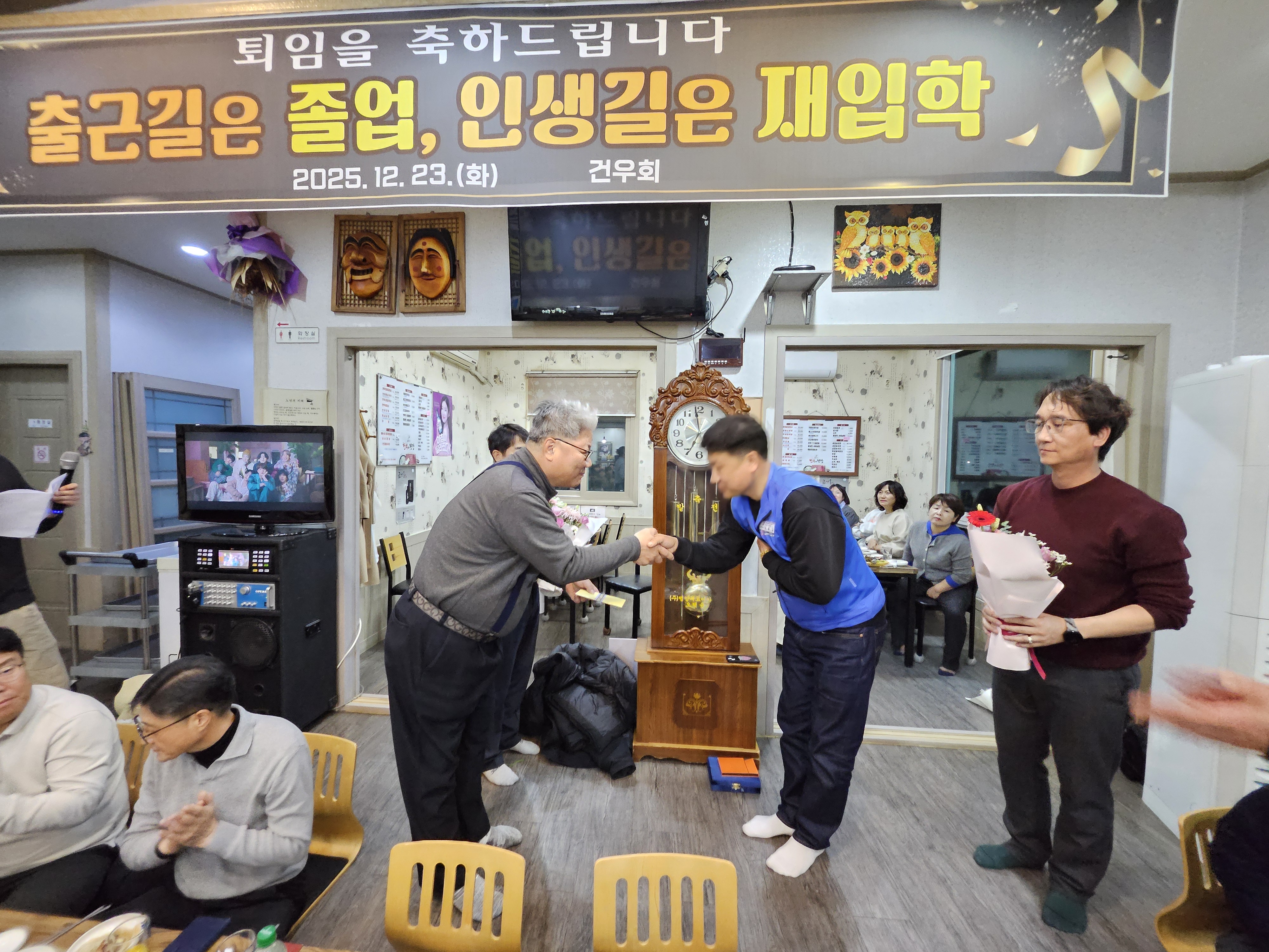 2025.12.23  이상직국장,권재목소장님 퇴임식...