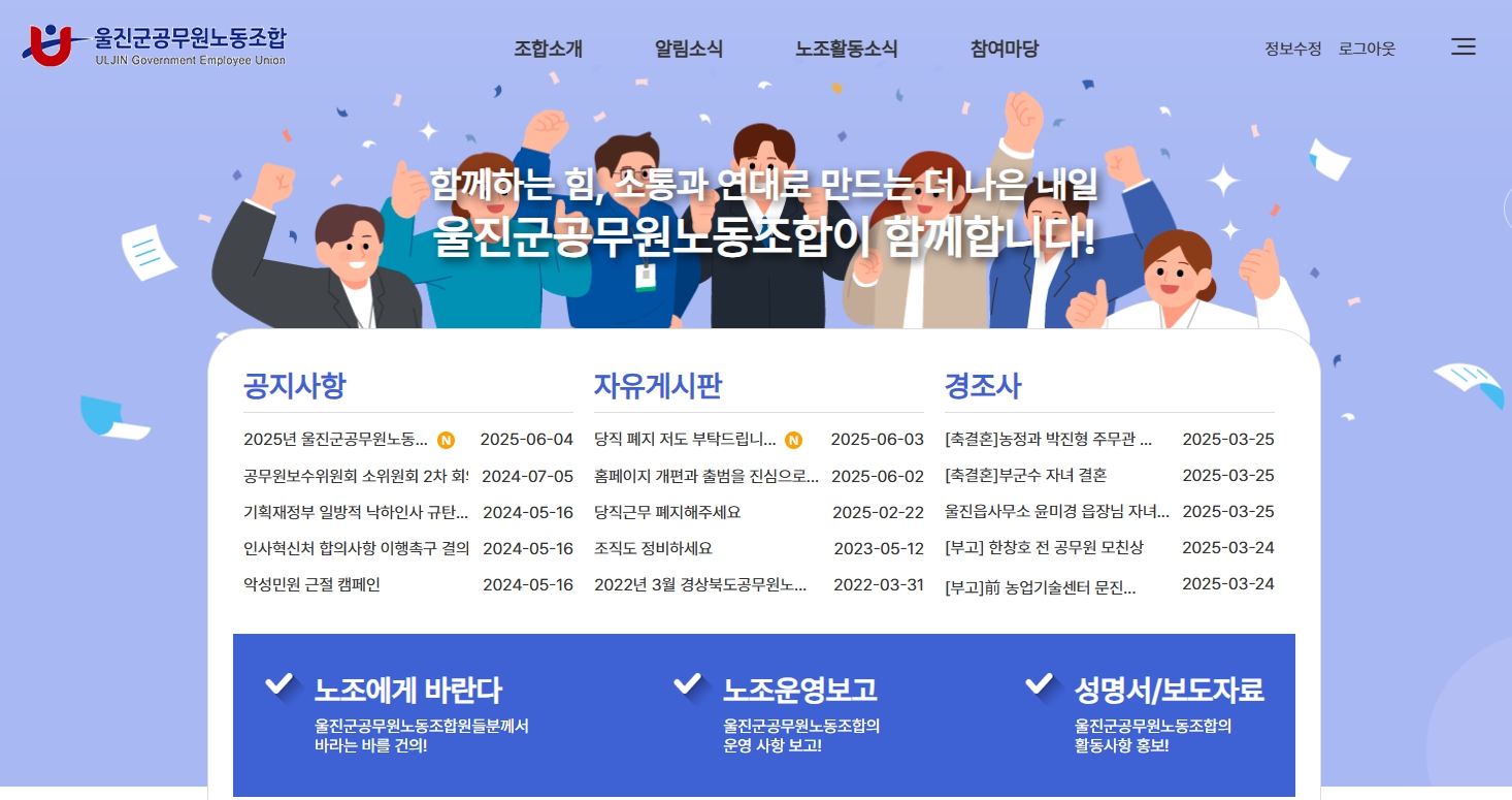 홈페이지 개편(6.2)