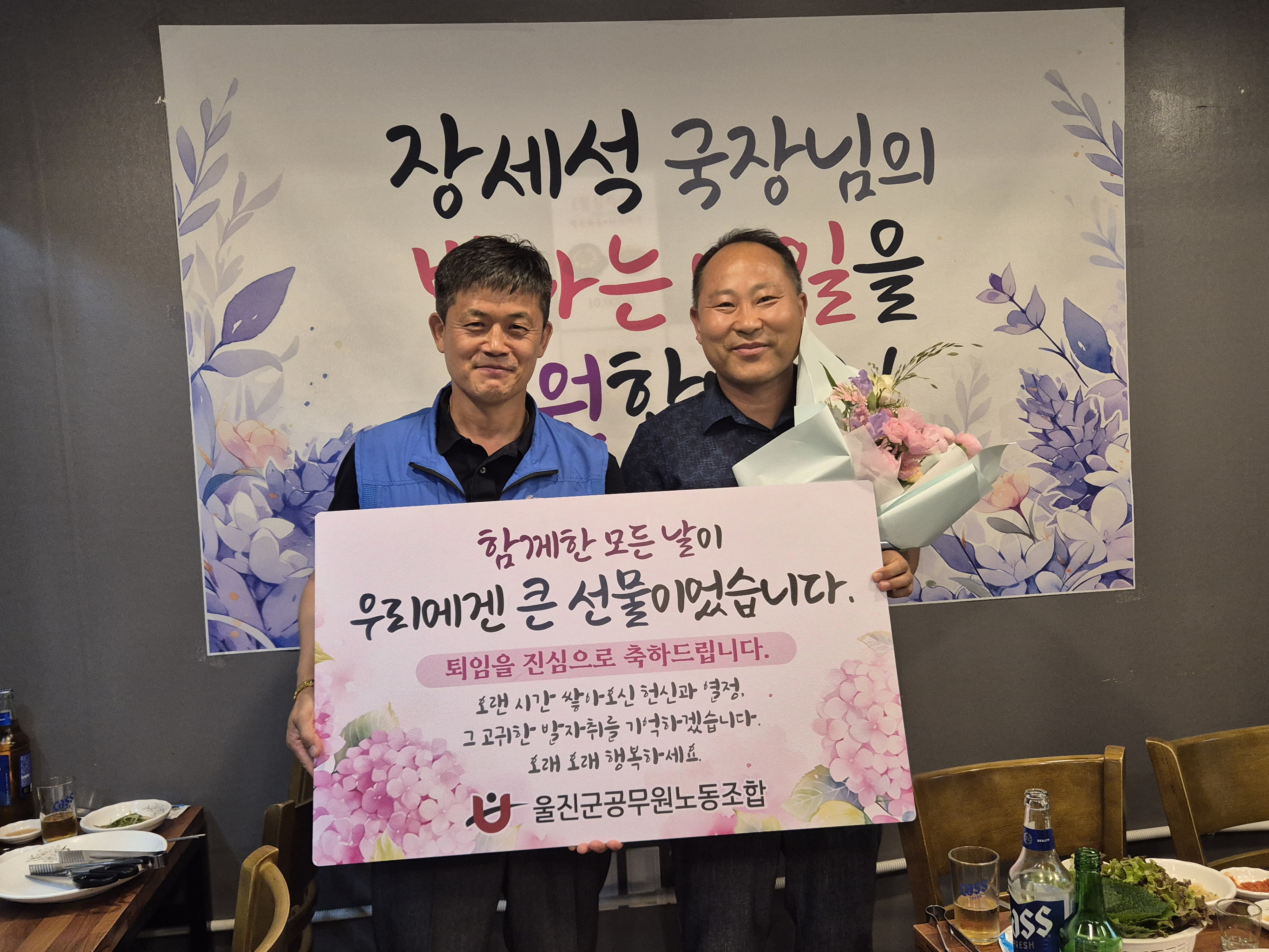 행정복지국 장세석 국장님 퇴임식