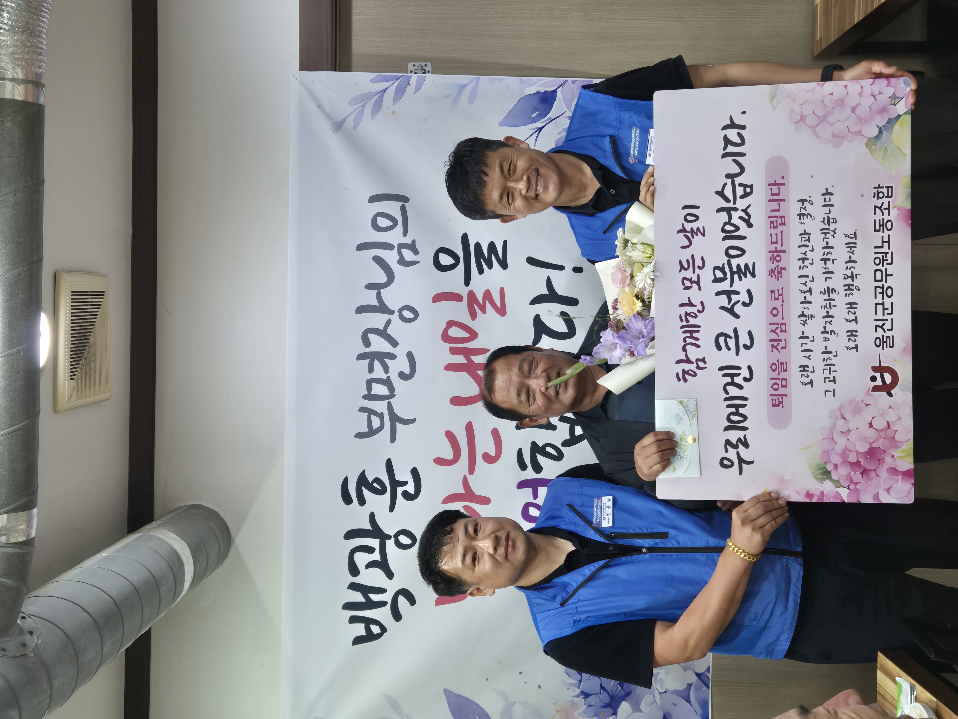 근남면 백광훈 부면장님 퇴임식